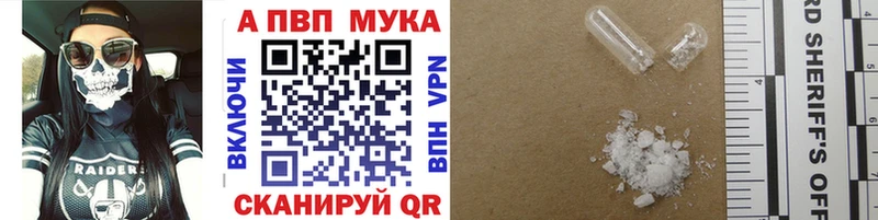 A-PVP VHQ  Курчалой 