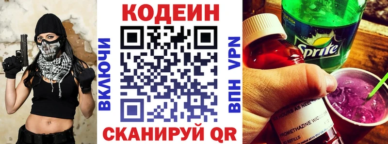 Кодеин Purple Drank  мориарти телеграм  Курчалой 