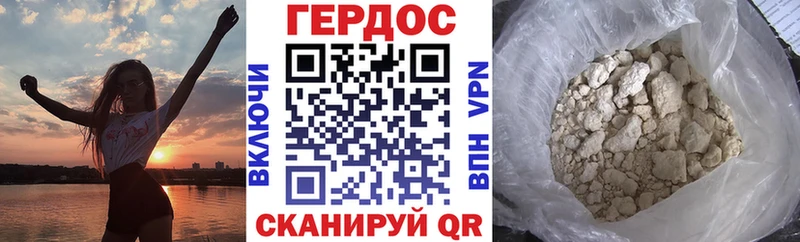 Героин VHQ где найти наркотики Курчалой