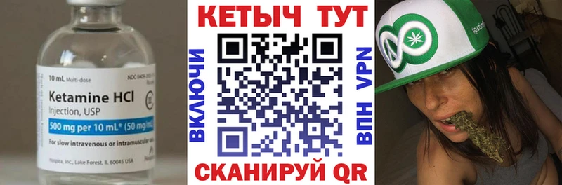 Кетамин VHQ купить сайты Курчалой