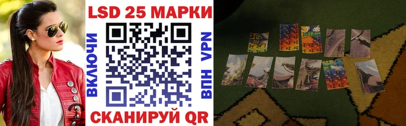 Марки 25I-NBOMe 1,5мг  Курчалой 